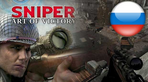 Sniper--Art-of-Victory-0