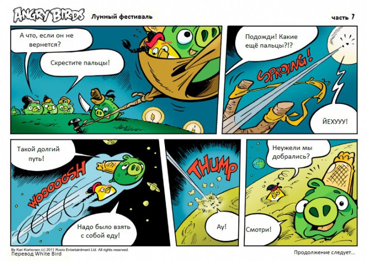 Комикс Angry Birds: Лунный фестиваль - Часть 7