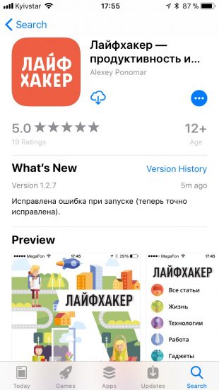 нововведения iOS 11: App Store 2