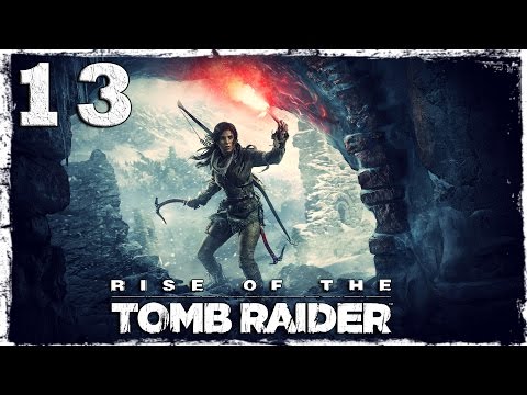 Смотреть прохождение игры [Xbox One] Rise of the Tomb Raider. #13: Награда в руднике.