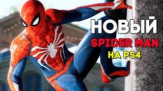 Spider-Man Ps4 Прохождение ► Новый Человек-Паук против Китайской Мафии [E3 2017 Sony]
