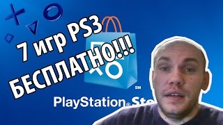 Халява на PS3 /7 игр бесплатно / взлом и подписки не нужны