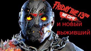 У СТРАХА ГЛАЗА ВЕЛИКИ - Friday the 13th: The Game (пятница 13 на русском) игра за Mitcha Floyda