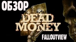 Обзоры модов Fallout: New Vegas - Dead Money (DLC)