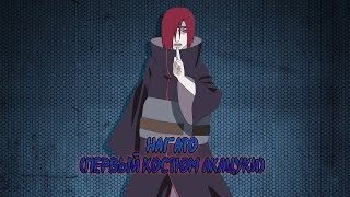 Naruto Storm Revolution: Обзор на Нагато