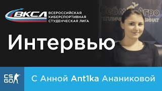 Анна ant1ka ананикова