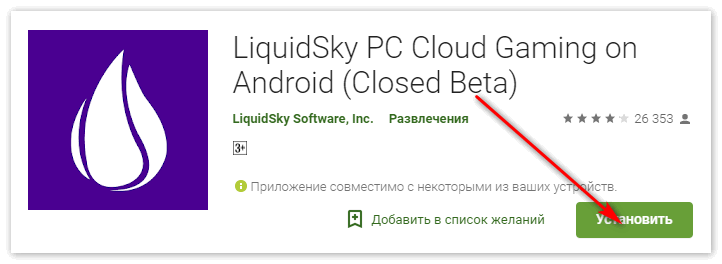 LiquidSky PC Cloud Gaming on Android в Гугл Плей